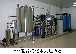 供应EDI超纯水设备水处理设备主机